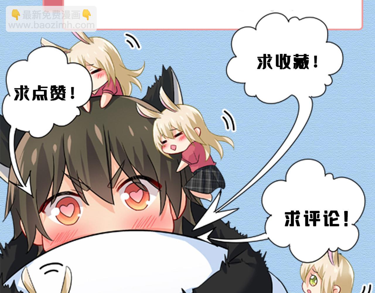 總裁在上 - 第440話 說好的念念不忘呢(3/3) - 1