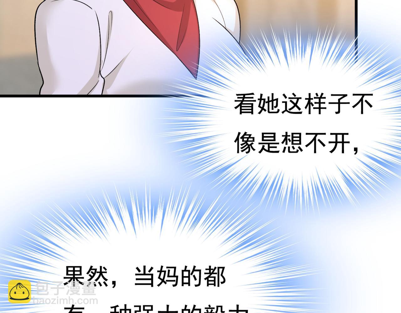 總裁在上 - 第440話 說好的念念不忘呢(1/3) - 5