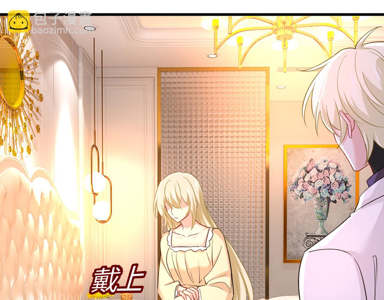 總裁在上 - 第440話 說好的念念不忘呢(1/3) - 1