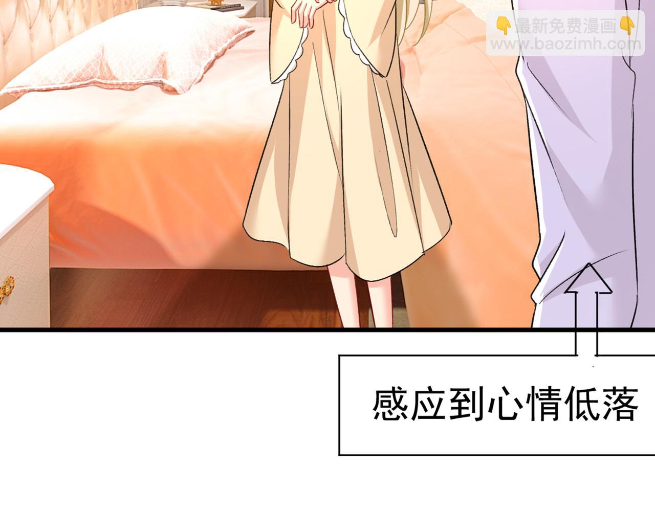 總裁在上 - 第440話 說好的念念不忘呢(1/3) - 2