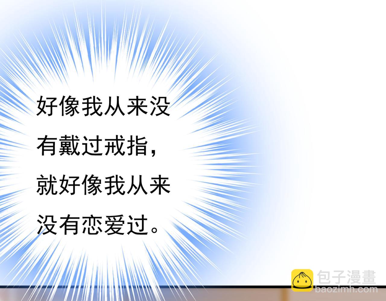 總裁在上 - 第440話 說好的念念不忘呢(1/3) - 7