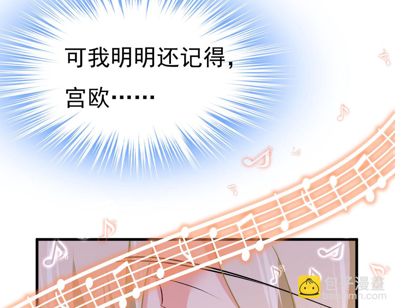 總裁在上 - 第440話 說好的念念不忘呢(1/3) - 2