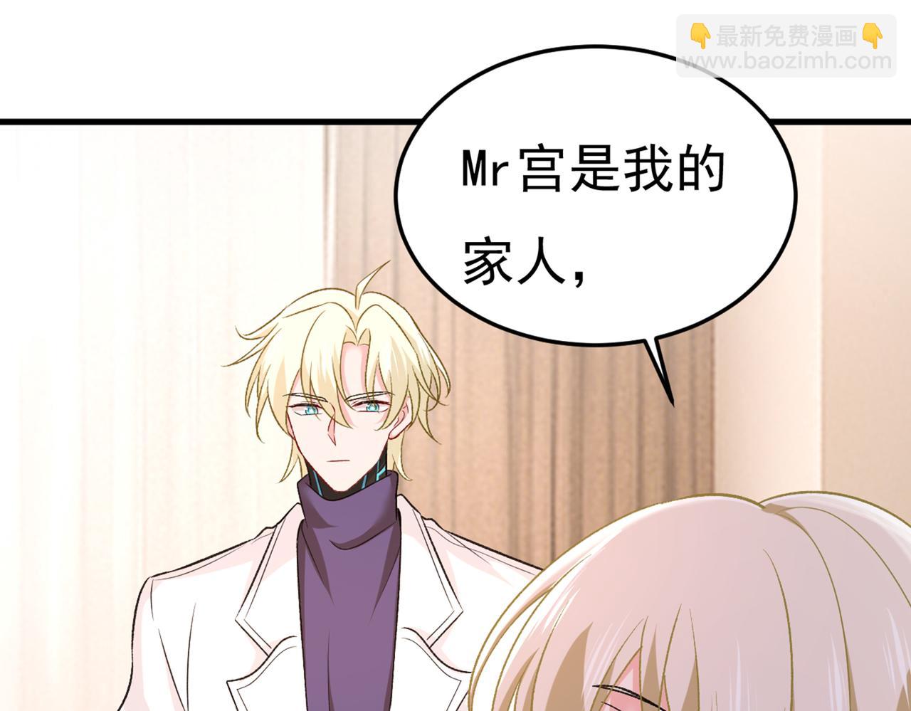 總裁在上 - 第440話 說好的念念不忘呢(1/3) - 3