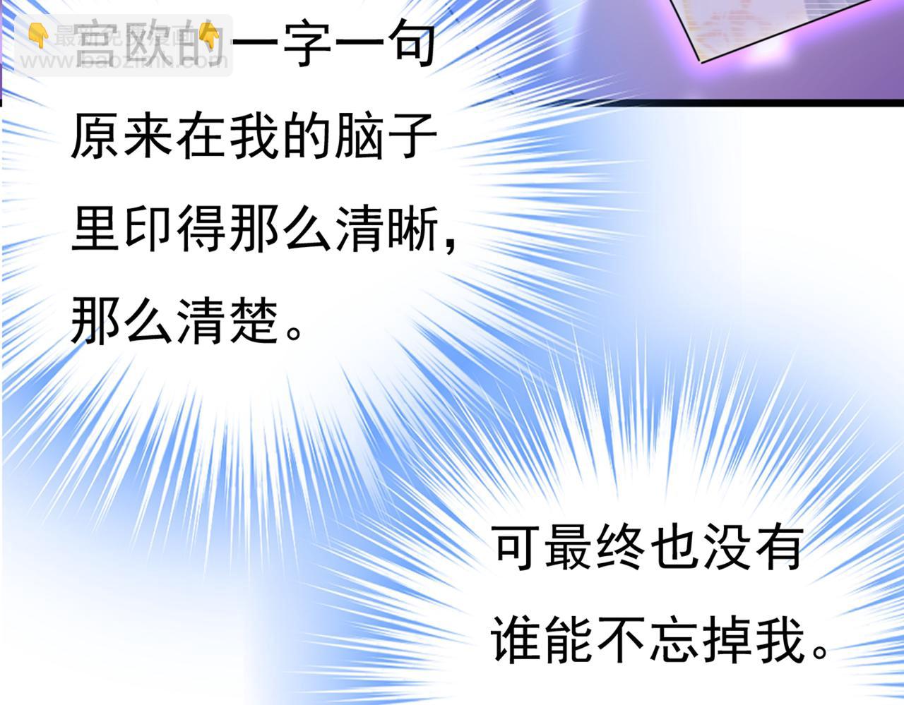 總裁在上 - 第440話 說好的念念不忘呢(1/3) - 4