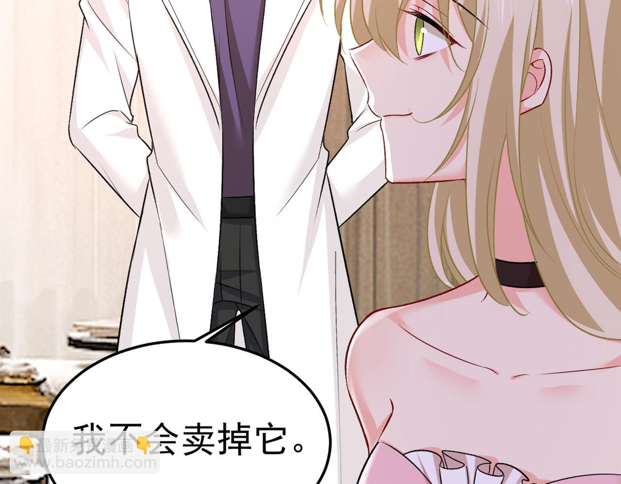 總裁在上 - 第440話 說好的念念不忘呢(1/3) - 4