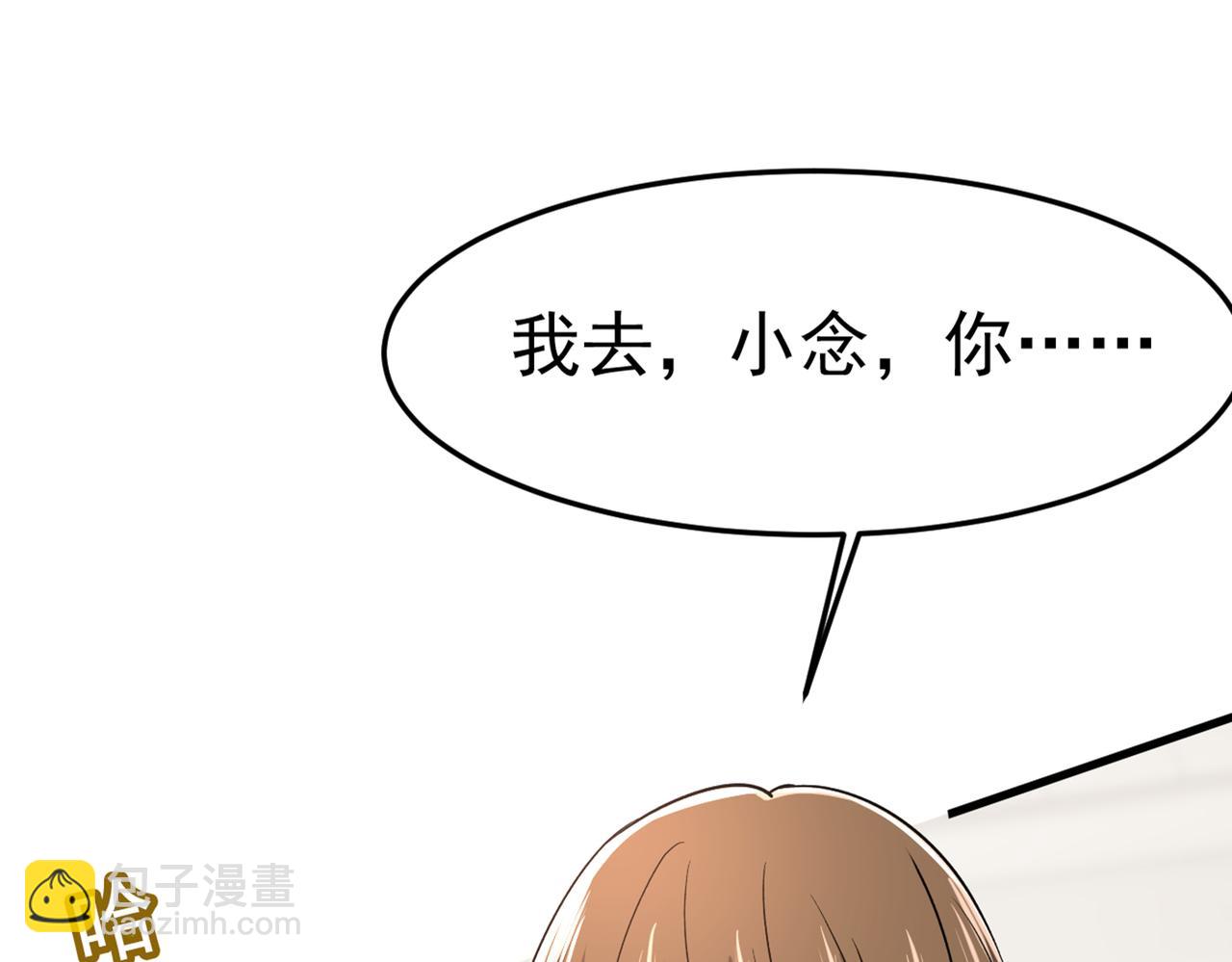 總裁在上 - 第440話 說好的念念不忘呢(1/3) - 4