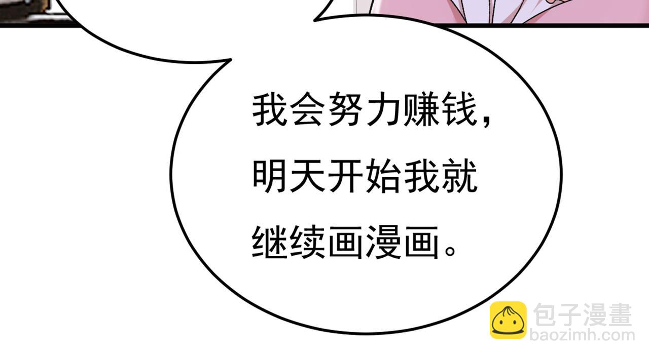 总裁在上 - 第440话 说好的念念不忘呢(1/3) - 5