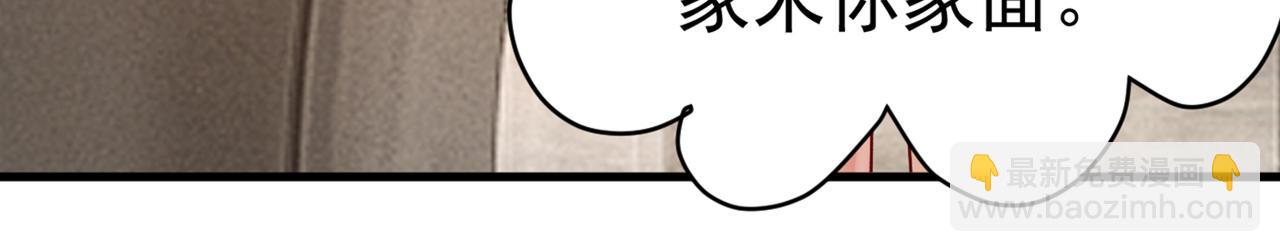 總裁在上 - 第440話 說好的念念不忘呢(1/3) - 2