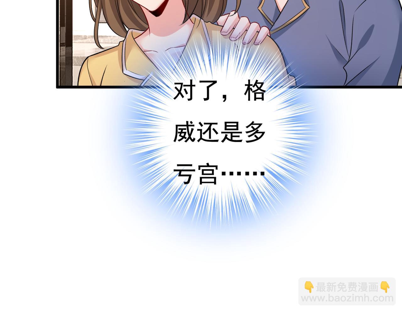 總裁在上 - 第440話 說好的念念不忘呢(2/3) - 1