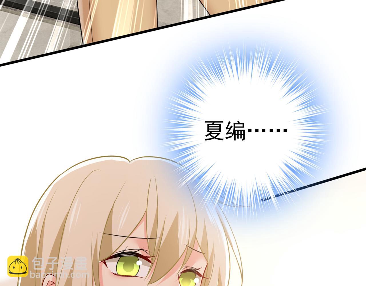 總裁在上 - 第440話 說好的念念不忘呢(2/3) - 5