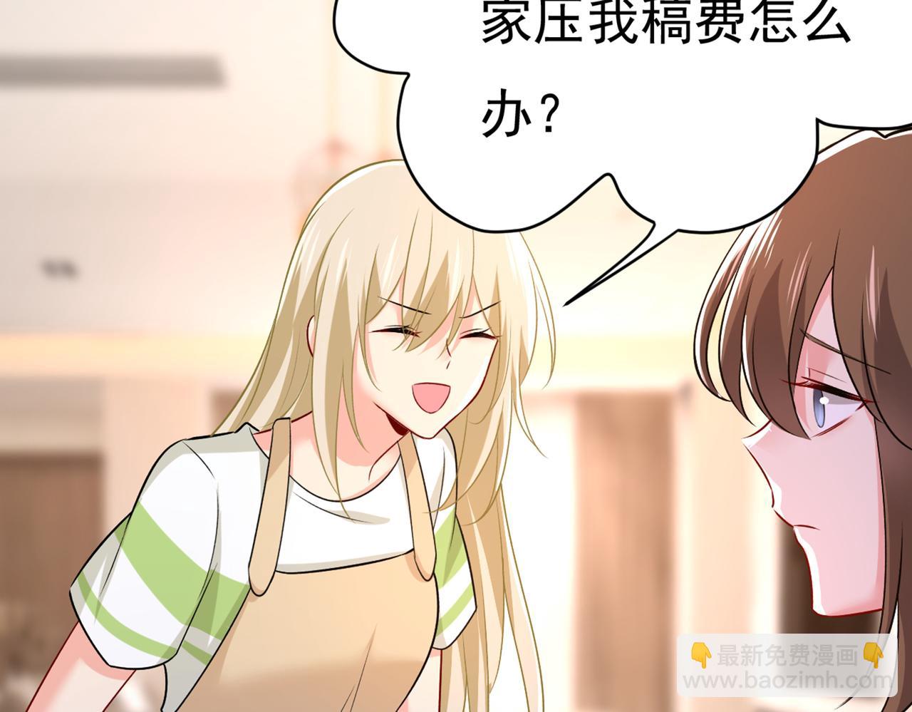 總裁在上 - 第440話 說好的念念不忘呢(2/3) - 1