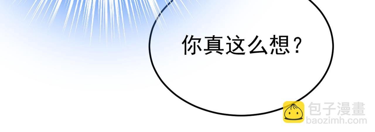 總裁在上 - 第440話 說好的念念不忘呢(2/3) - 3