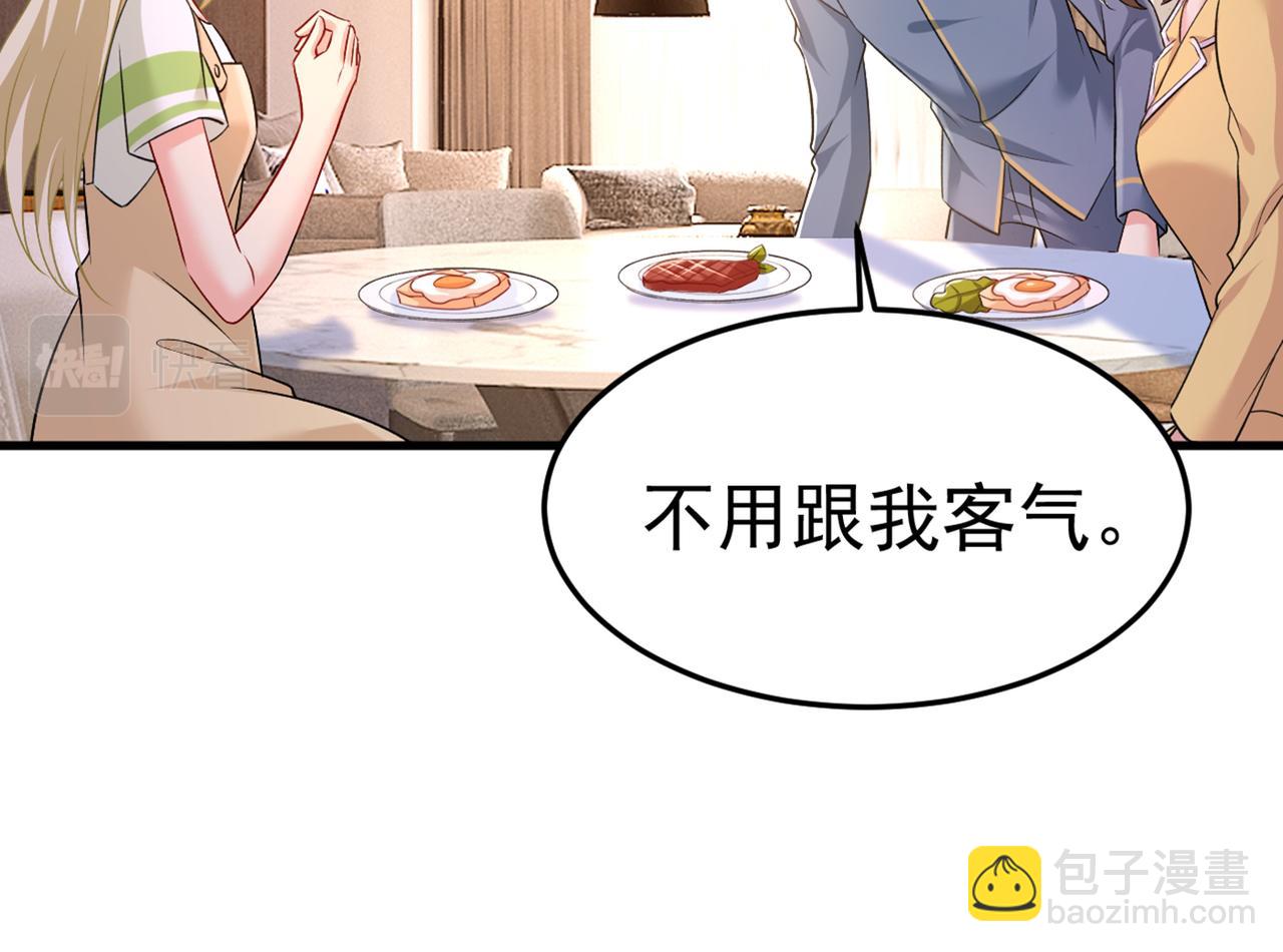 總裁在上 - 第440話 說好的念念不忘呢(2/3) - 8