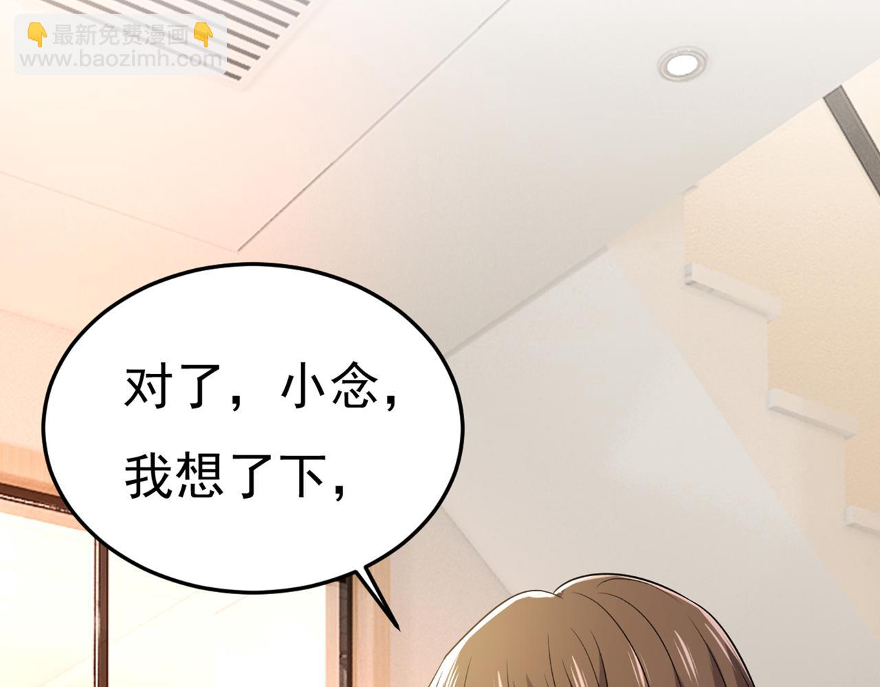 總裁在上 - 第440話 說好的念念不忘呢(2/3) - 5