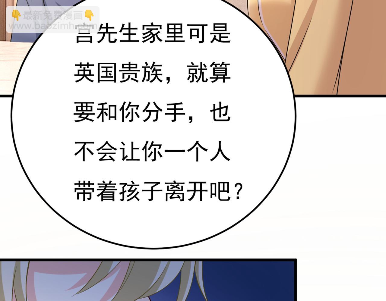 總裁在上 - 第440話 說好的念念不忘呢(2/3) - 7