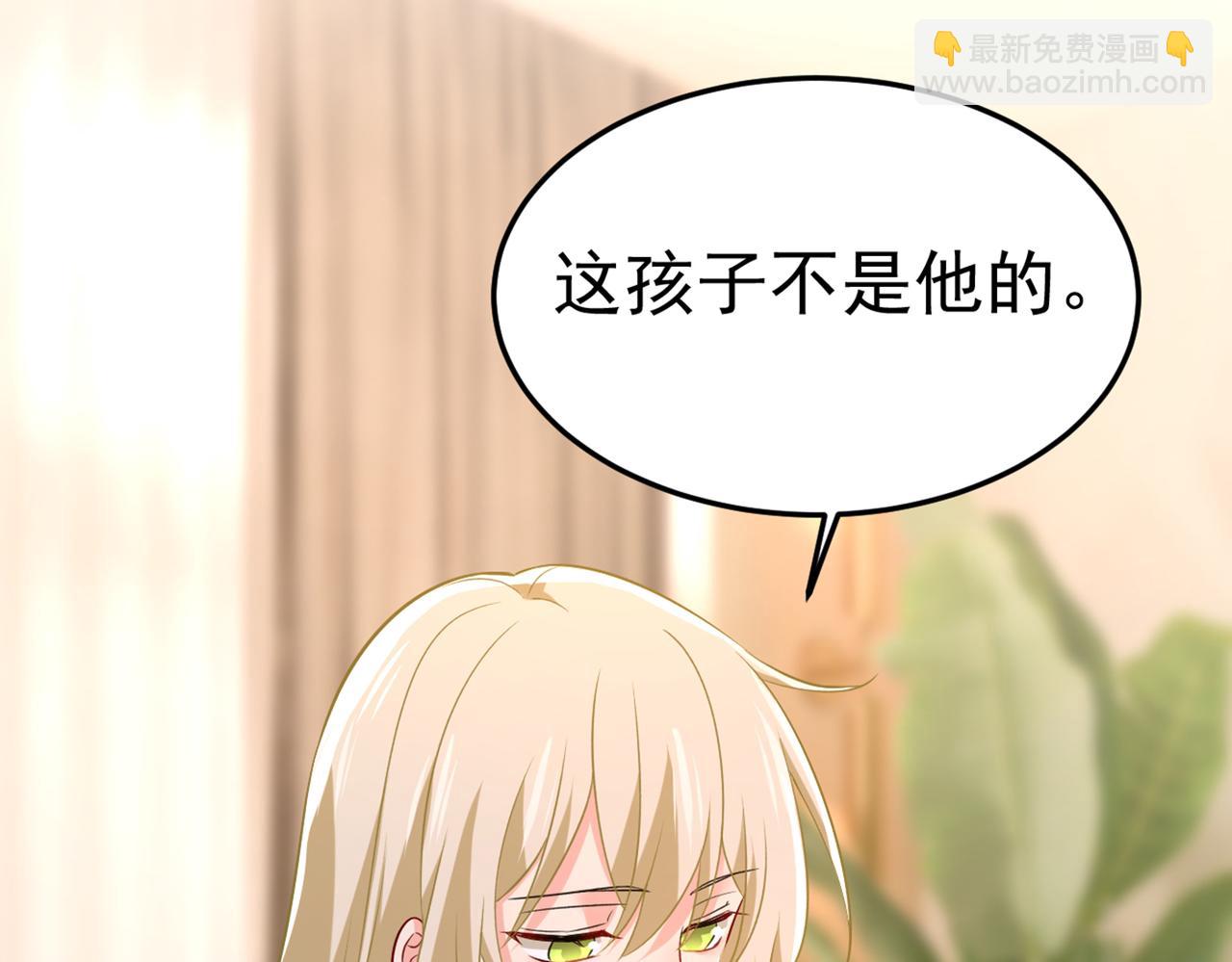 總裁在上 - 第440話 說好的念念不忘呢(2/3) - 1