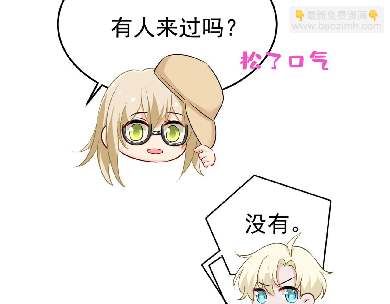 總裁在上 - 第442話 無法做到一個人生活(1/3) - 2