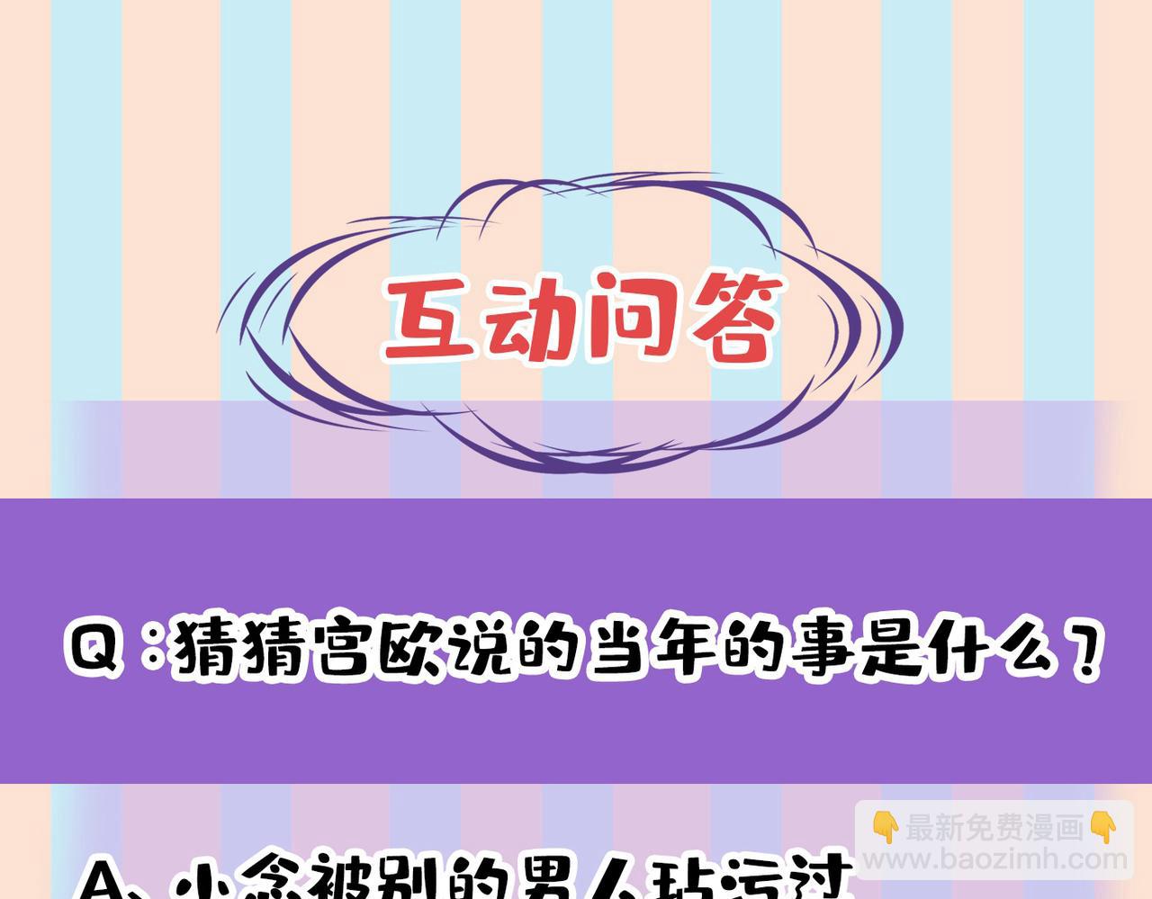總裁在上 - 第442話 無法做到一個人生活(3/3) - 4