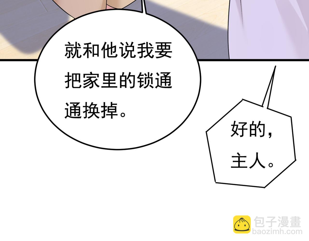 總裁在上 - 第442話 無法做到一個人生活(1/3) - 7