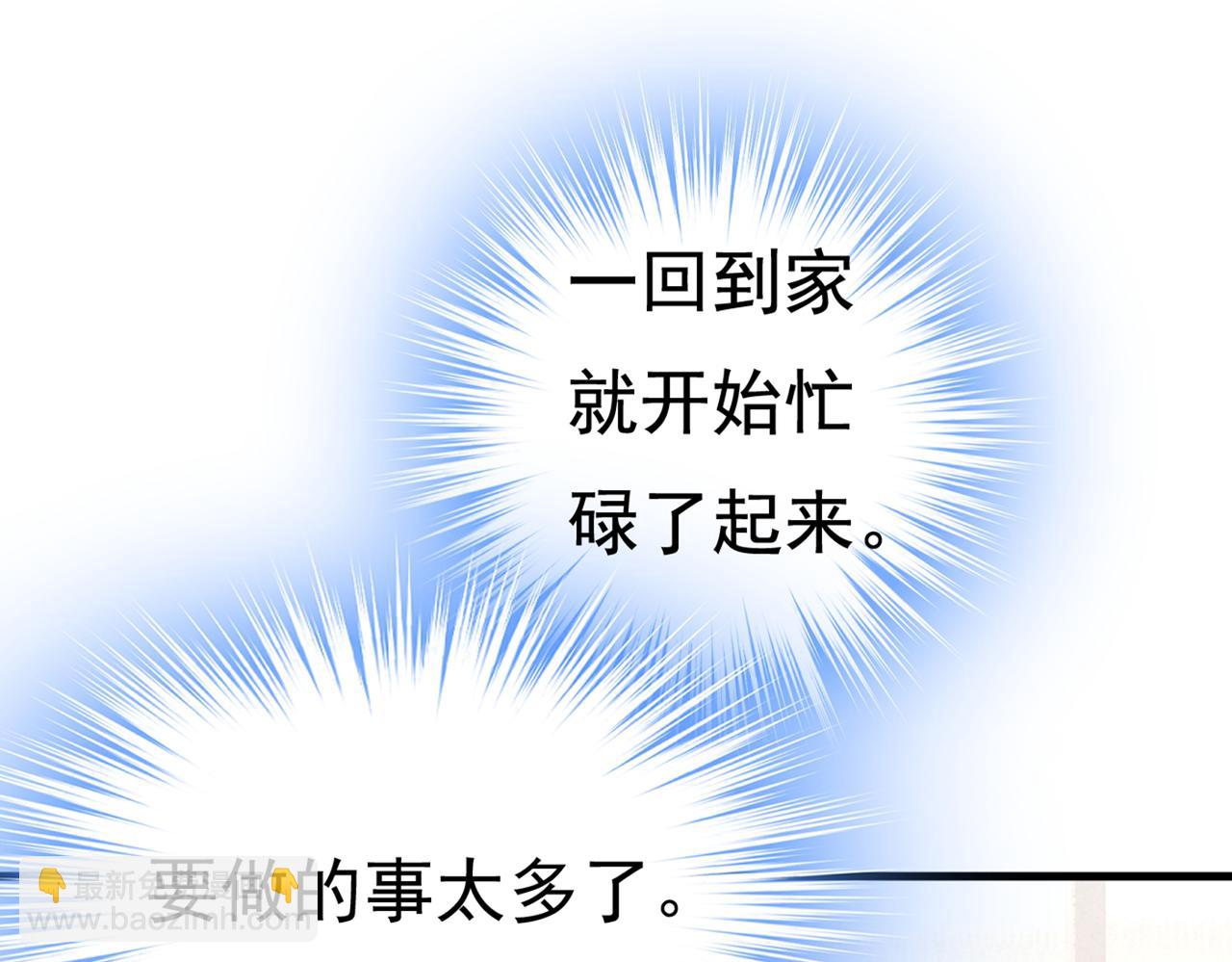 總裁在上 - 第442話 無法做到一個人生活(1/3) - 1