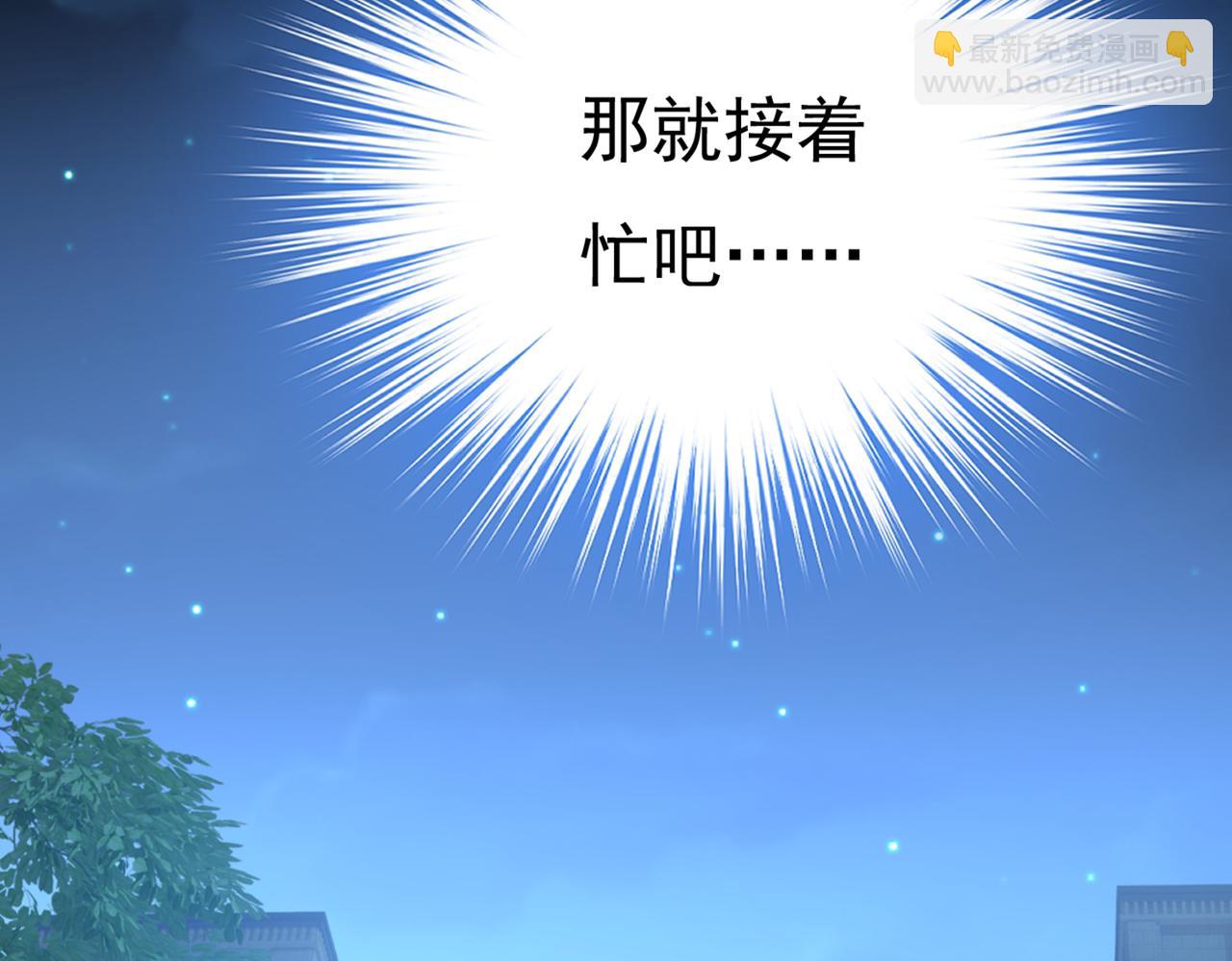 總裁在上 - 第442話 無法做到一個人生活(1/3) - 6