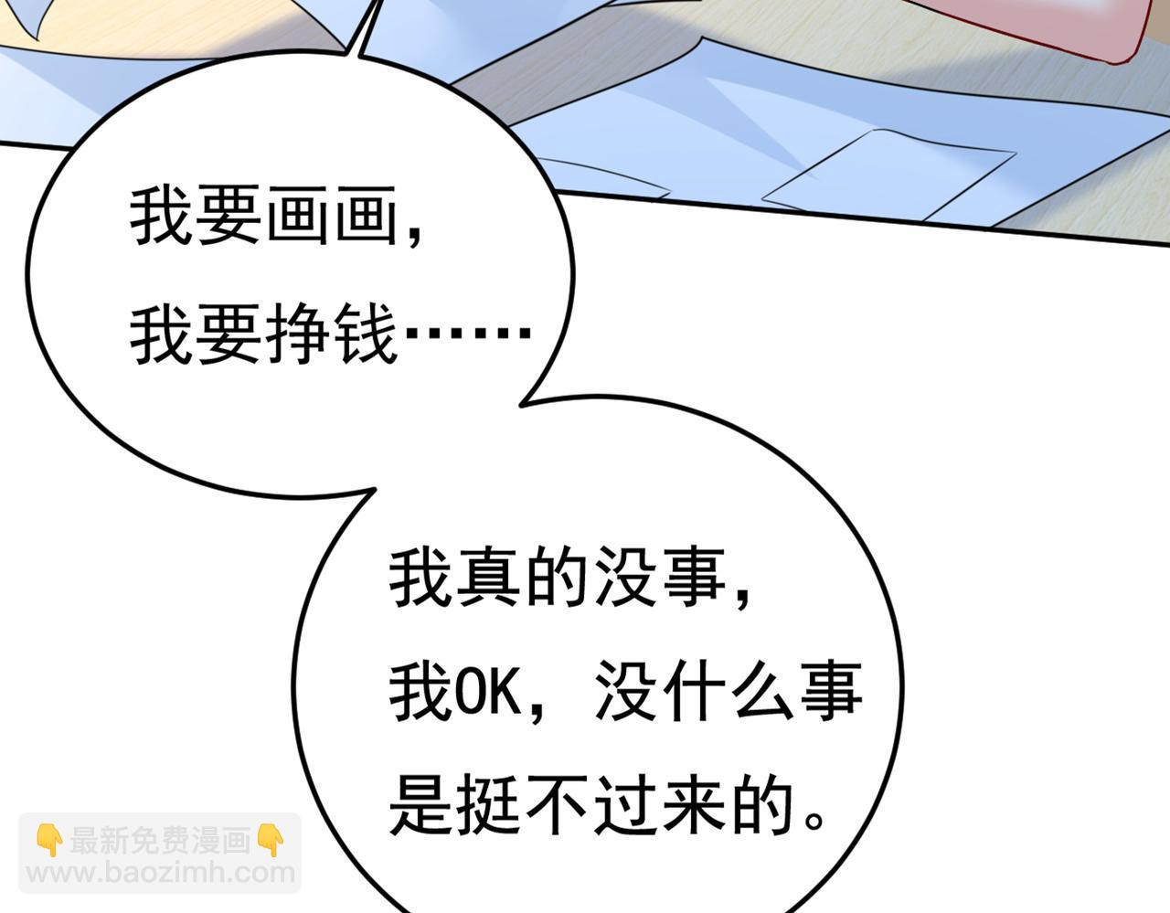 總裁在上 - 第442話 無法做到一個人生活(1/3) - 5