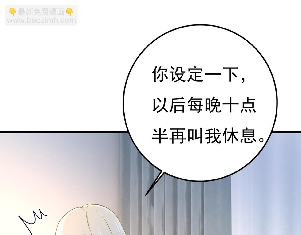 總裁在上 - 第442話 無法做到一個人生活(1/3) - 2