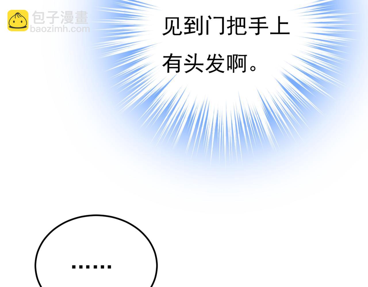 總裁在上 - 第442話 無法做到一個人生活(1/3) - 5