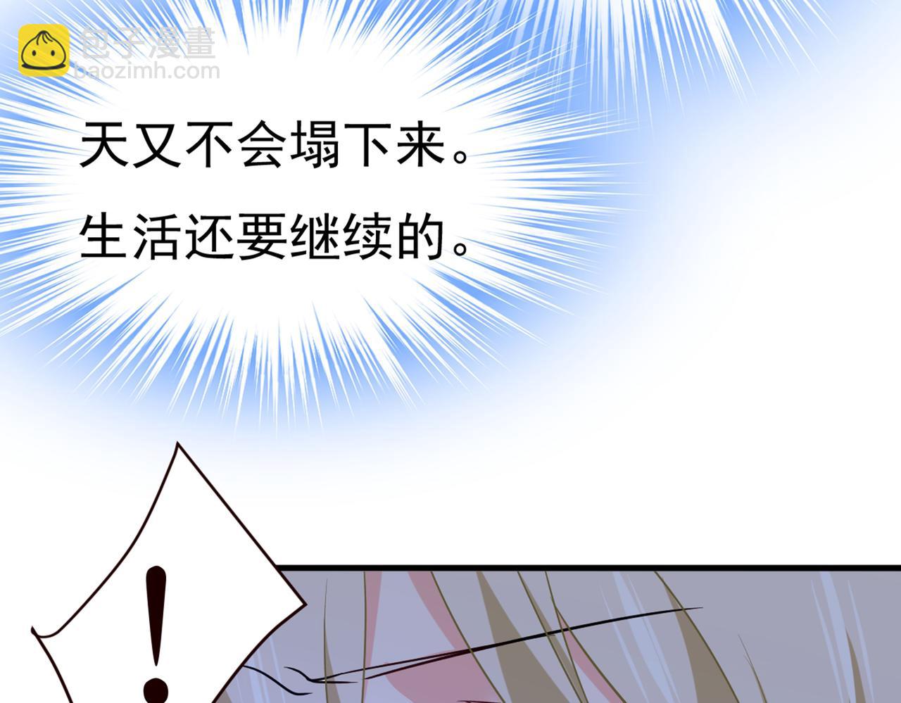 總裁在上 - 第442話 無法做到一個人生活(2/3) - 5