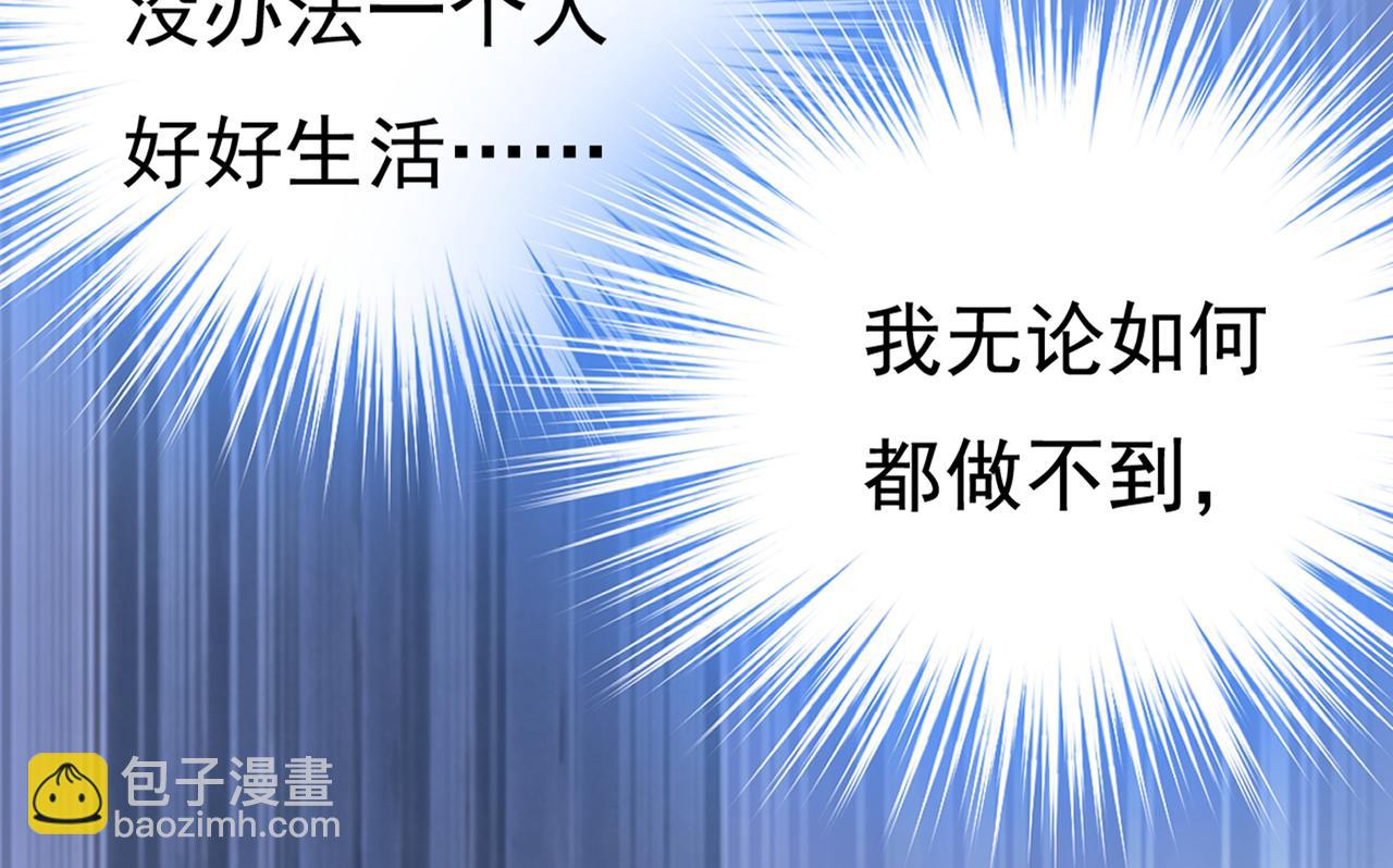 總裁在上 - 第442話 無法做到一個人生活(2/3) - 5