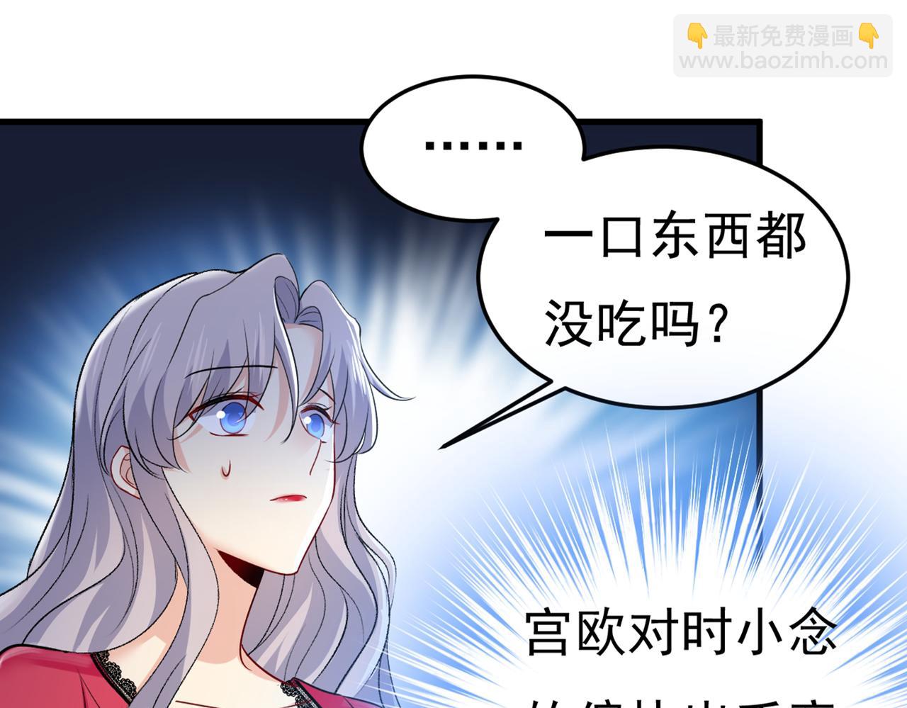 總裁在上 - 第442話 無法做到一個人生活(2/3) - 7