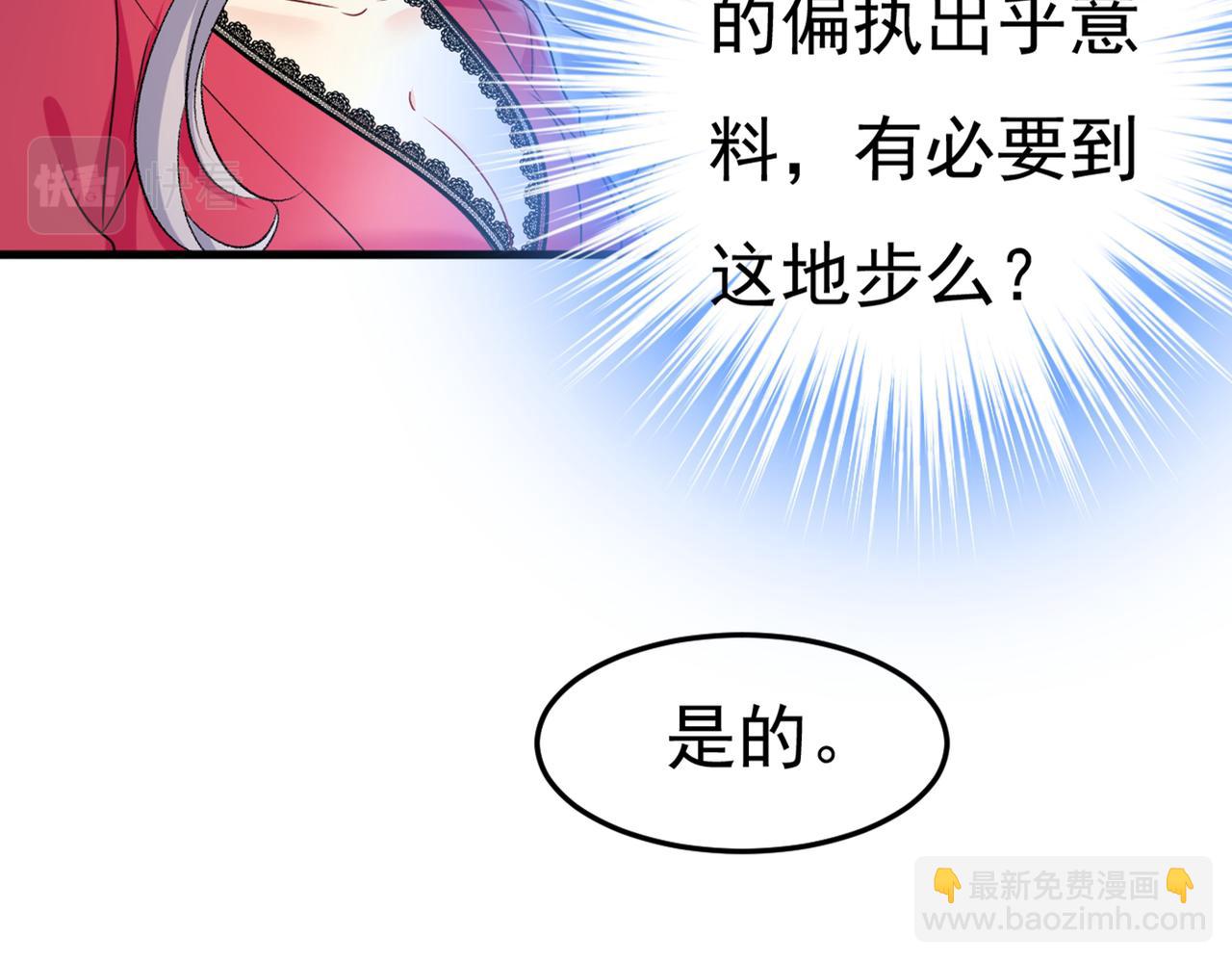 總裁在上 - 第442話 無法做到一個人生活(2/3) - 8