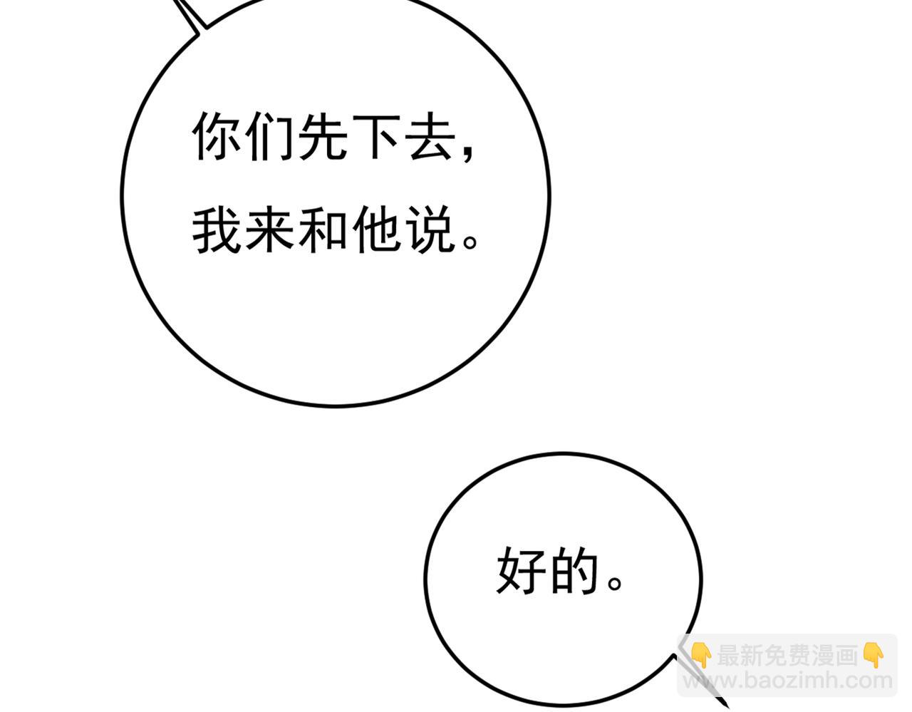 總裁在上 - 第442話 無法做到一個人生活(2/3) - 3