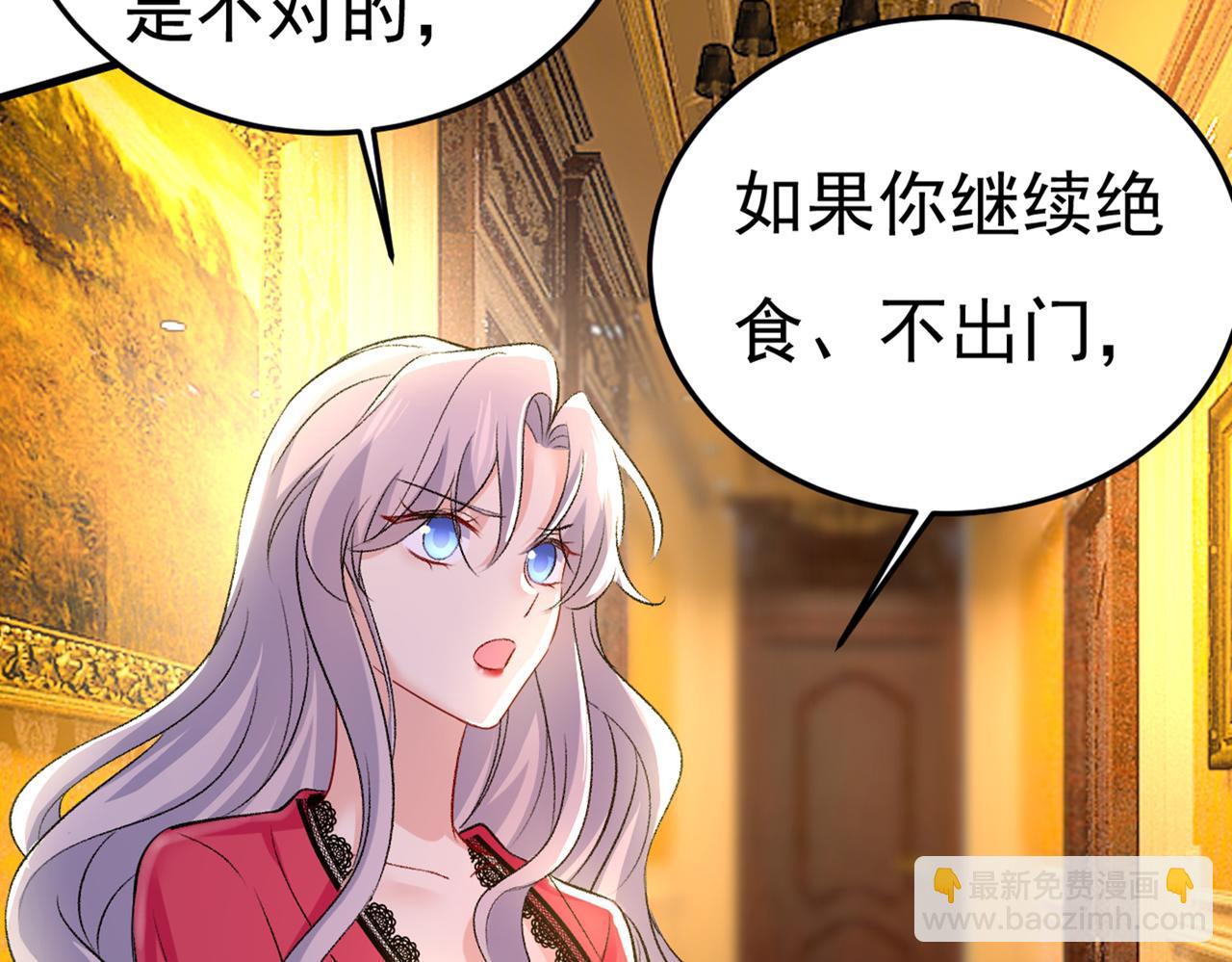 總裁在上 - 第442話 無法做到一個人生活(2/3) - 2