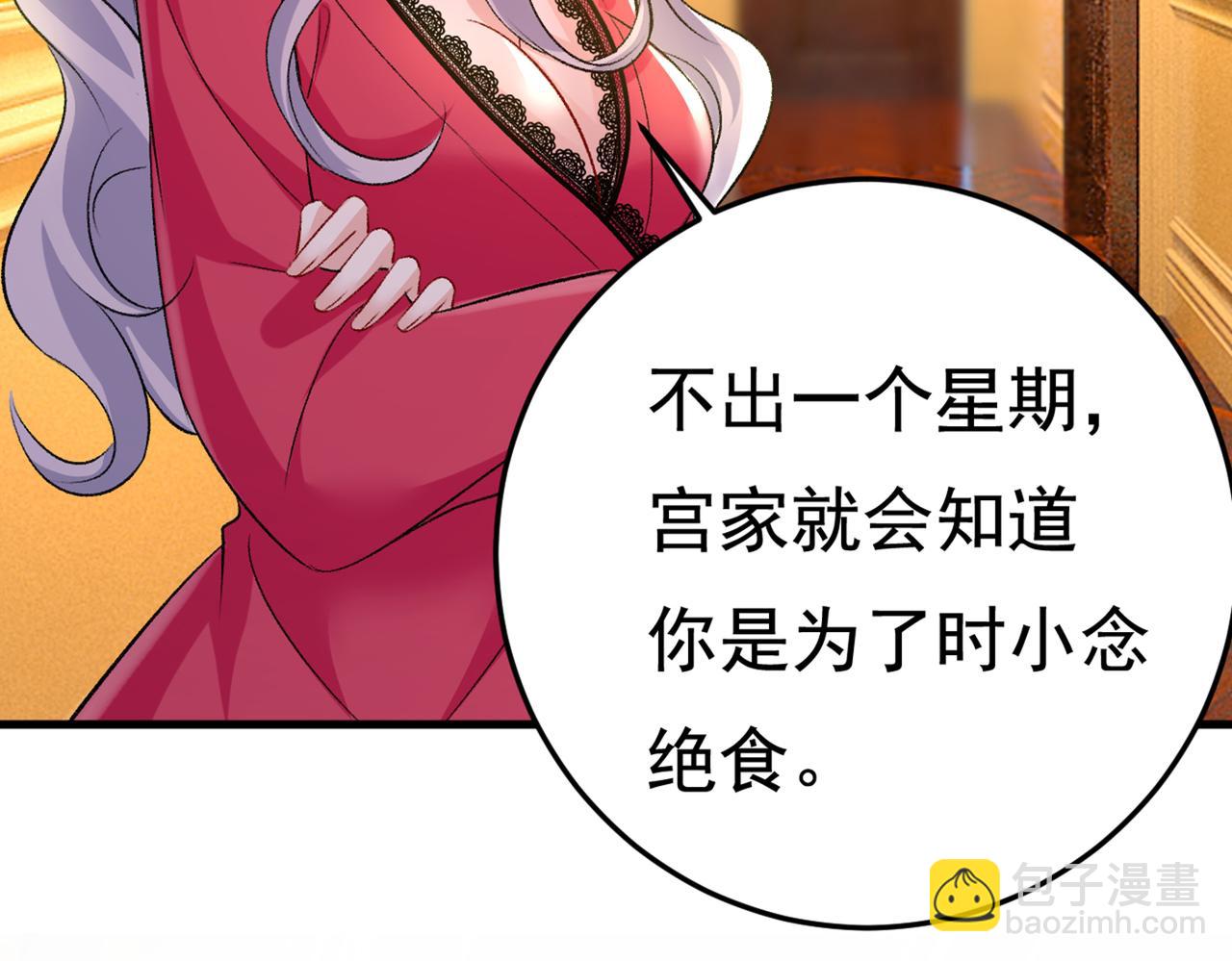 總裁在上 - 第442話 無法做到一個人生活(2/3) - 3