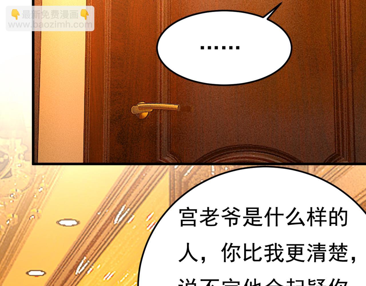 總裁在上 - 第442話 無法做到一個人生活(2/3) - 6