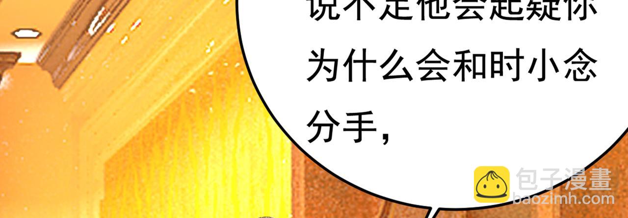 總裁在上 - 第442話 無法做到一個人生活(2/3) - 7