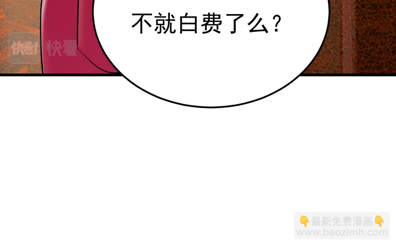 總裁在上 - 第442話 無法做到一個人生活(2/3) - 2