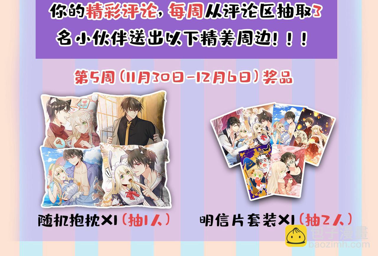 總裁在上 - 第442話 無法做到一個人生活(2/3) - 5