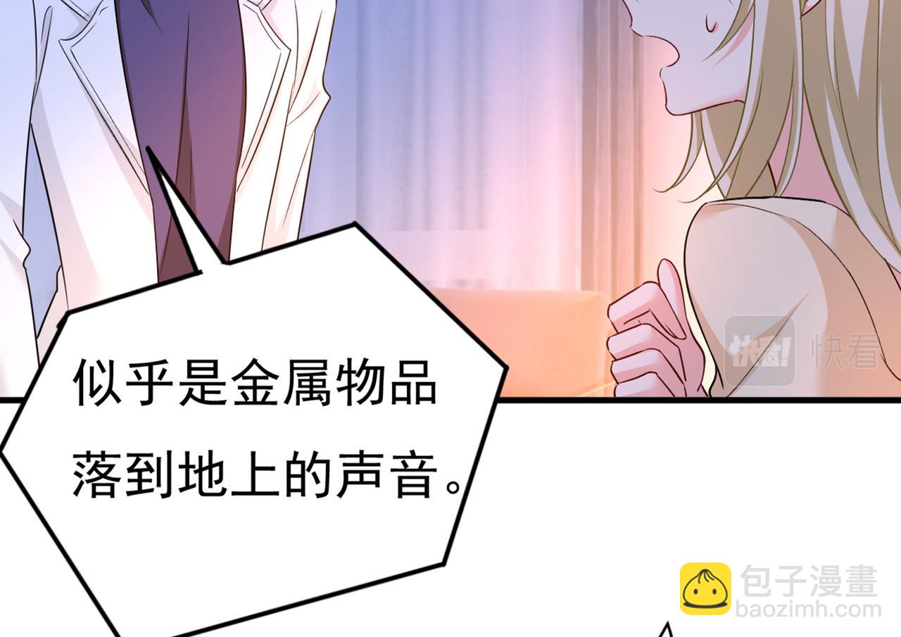 總裁在上 - 第444話 家裡有小偷？(1/2) - 3