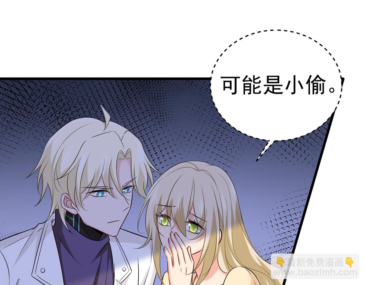 總裁在上 - 第444話 家裡有小偷？(1/2) - 7