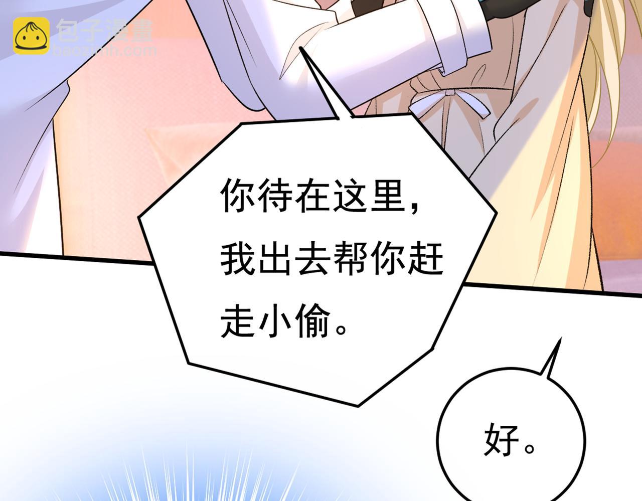 總裁在上 - 第444話 家裡有小偷？(1/2) - 2