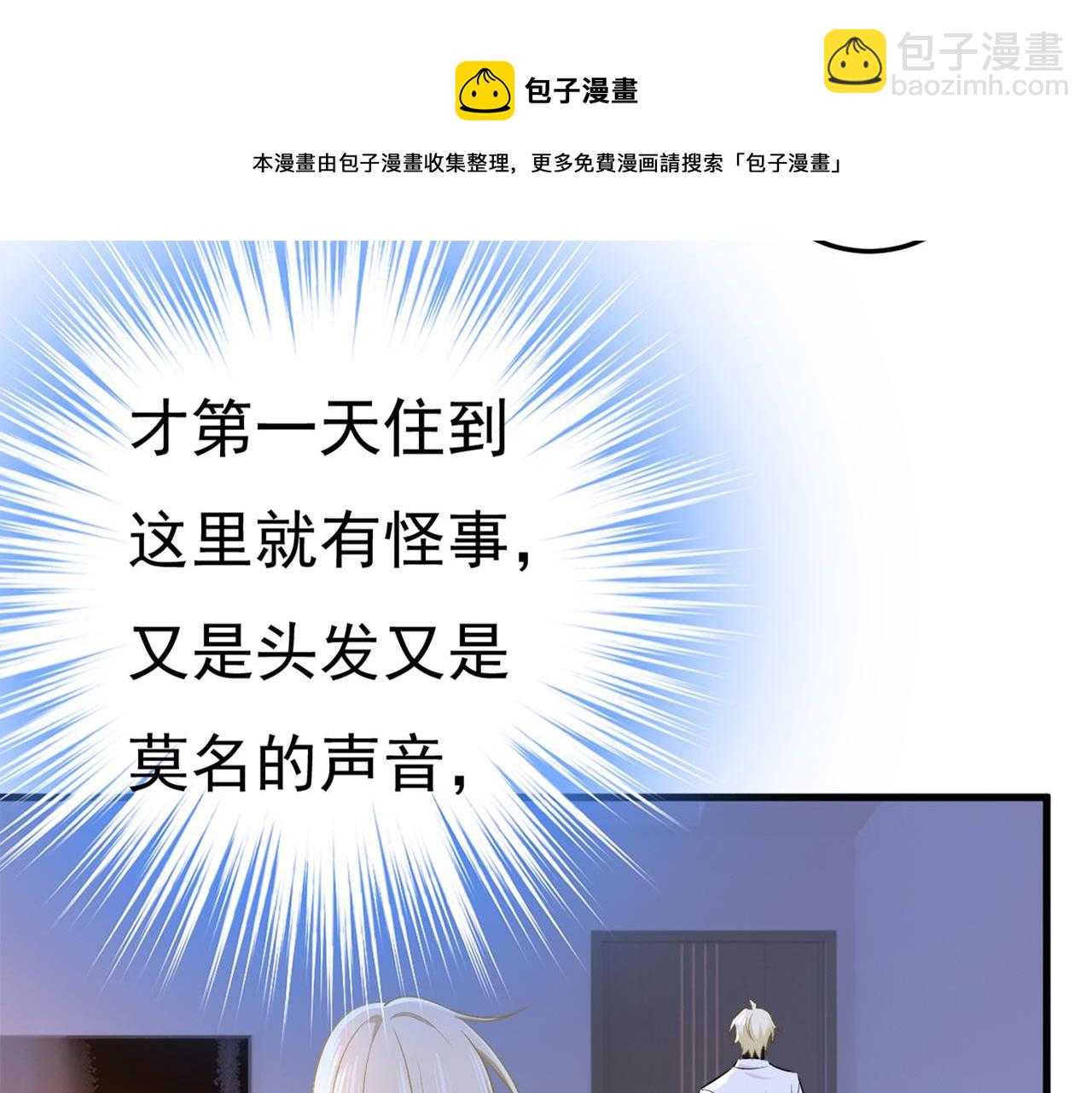 總裁在上 - 第444話 家裡有小偷？(1/2) - 4