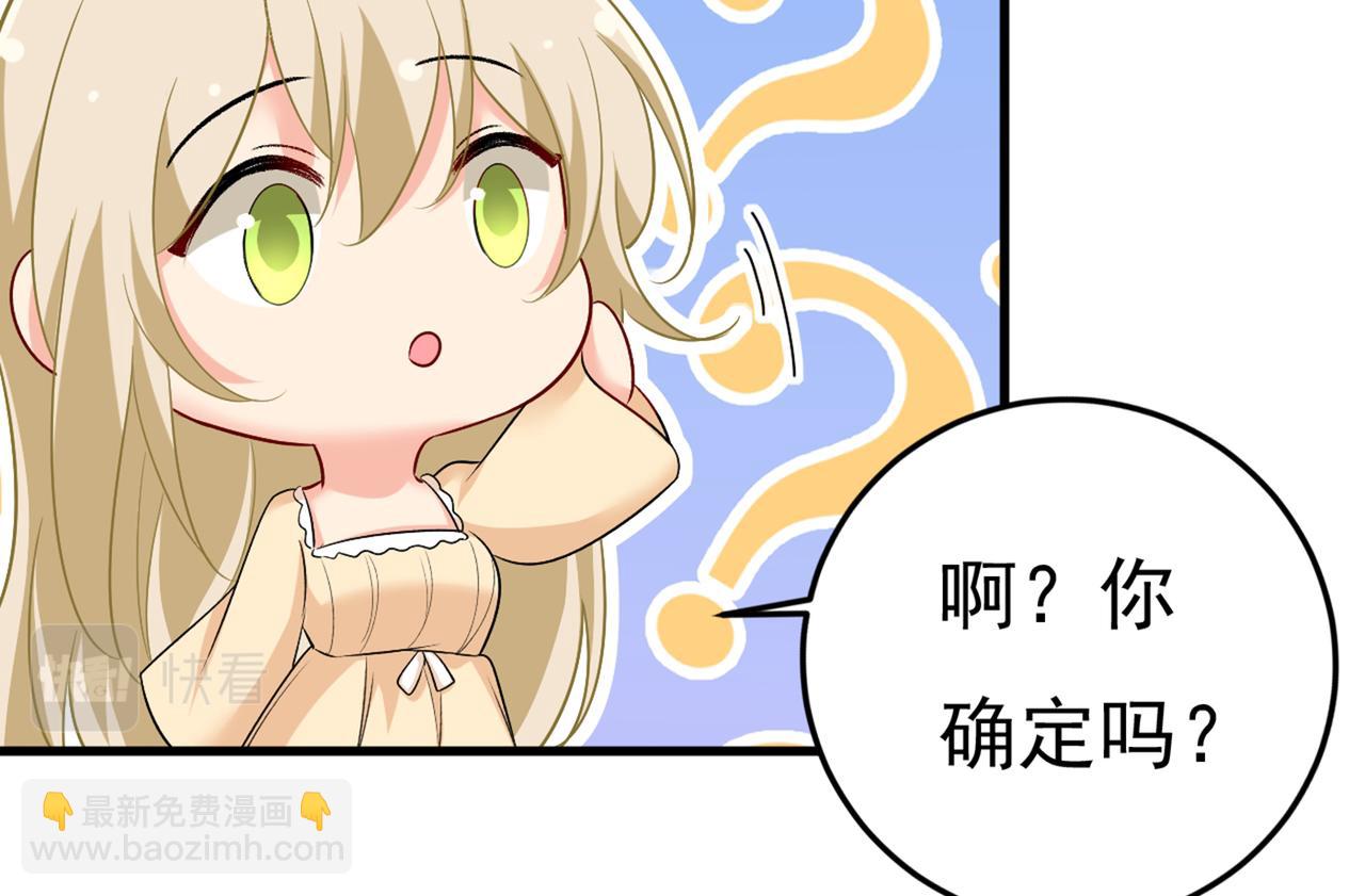 總裁在上 - 第444話 家裡有小偷？(1/2) - 1