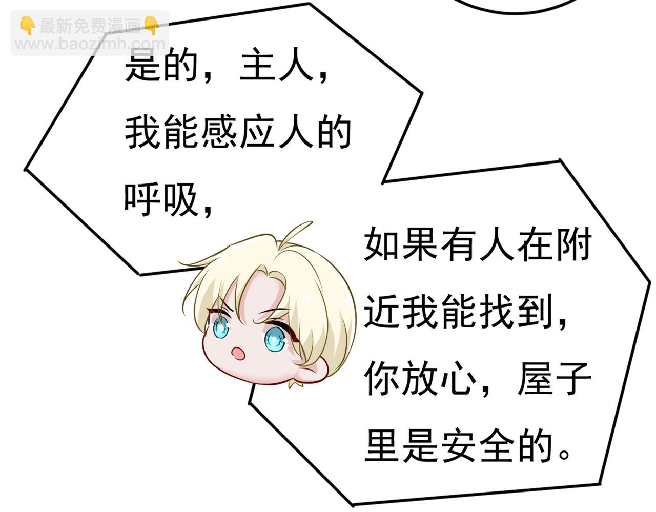 總裁在上 - 第444話 家裡有小偷？(1/2) - 2