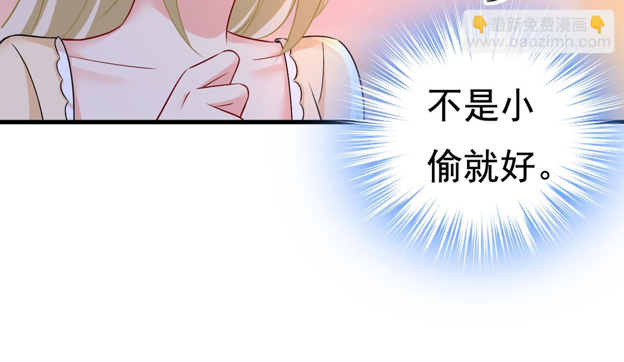 總裁在上 - 第444話 家裡有小偷？(1/2) - 4