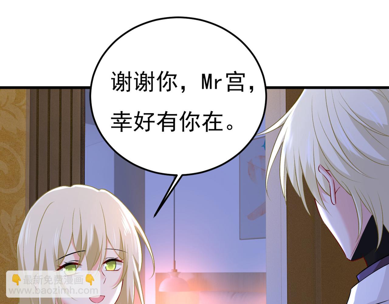 總裁在上 - 第444話 家裡有小偷？(1/2) - 5