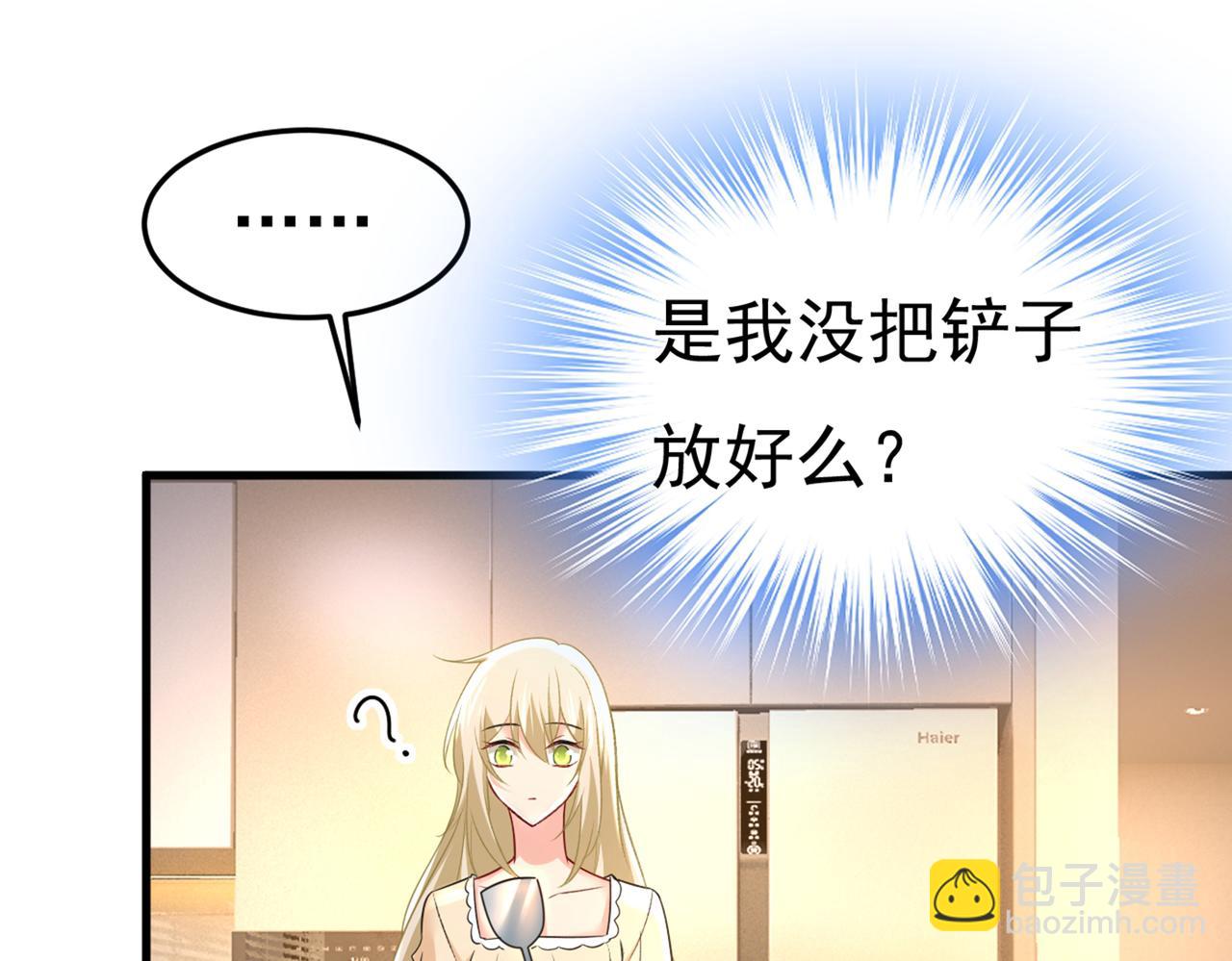 總裁在上 - 第444話 家裡有小偷？(1/2) - 6