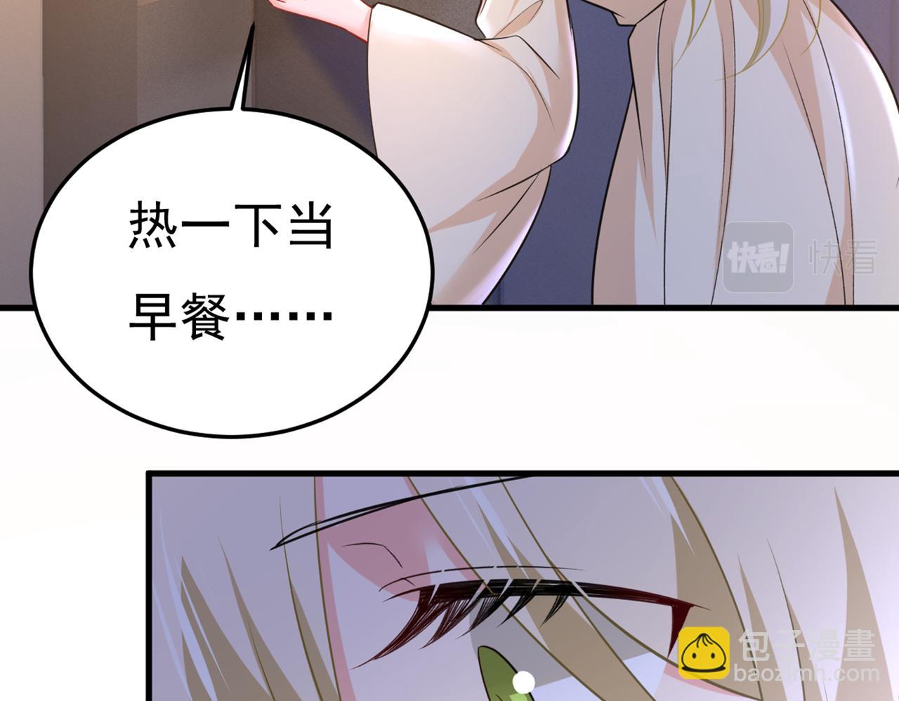 總裁在上 - 第444話 家裡有小偷？(2/2) - 4