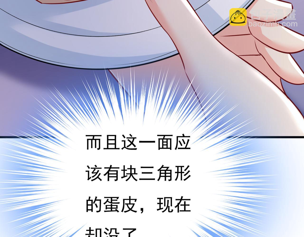 總裁在上 - 第444話 家裡有小偷？(2/2) - 7